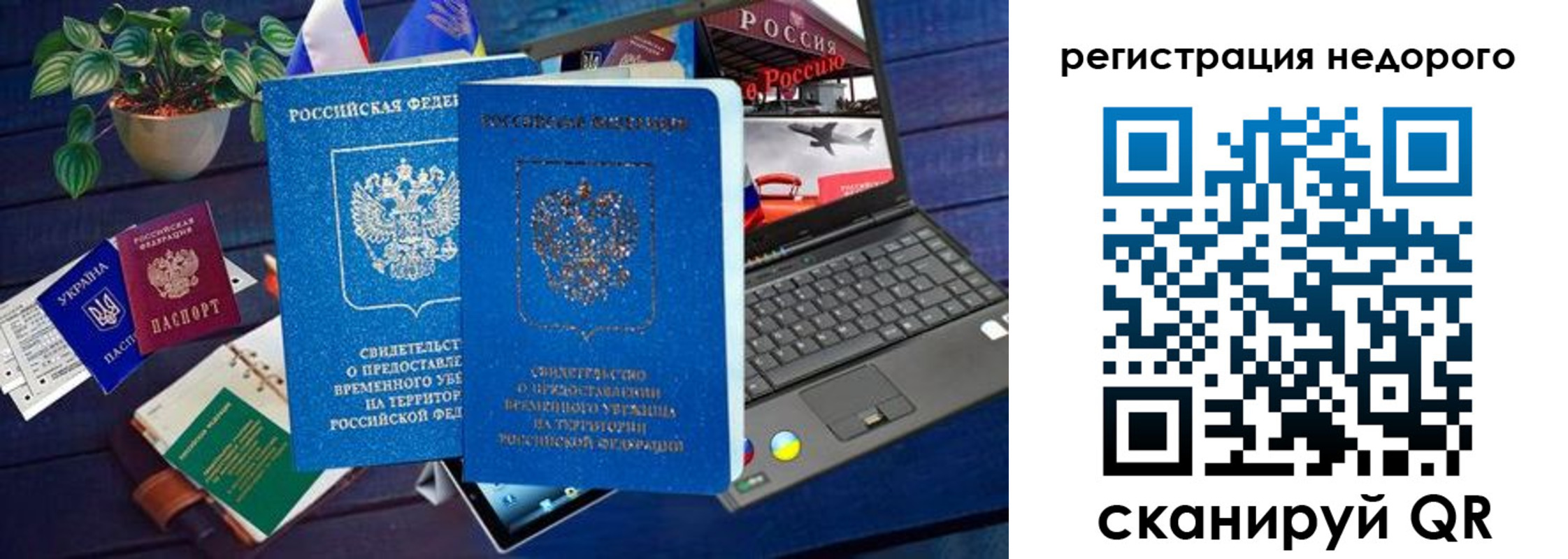 купить прописку в Зуевке