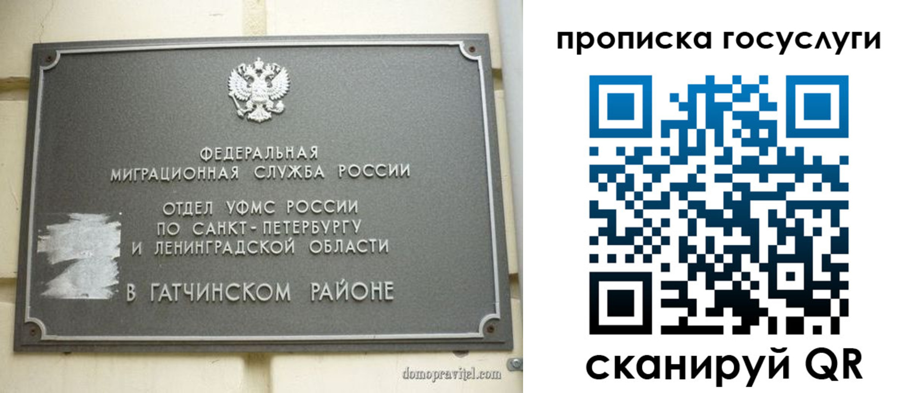 временная регистрация гарантия в Зуевке