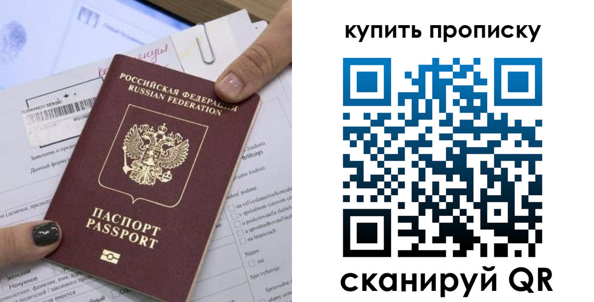прописка поиск в Зуевке