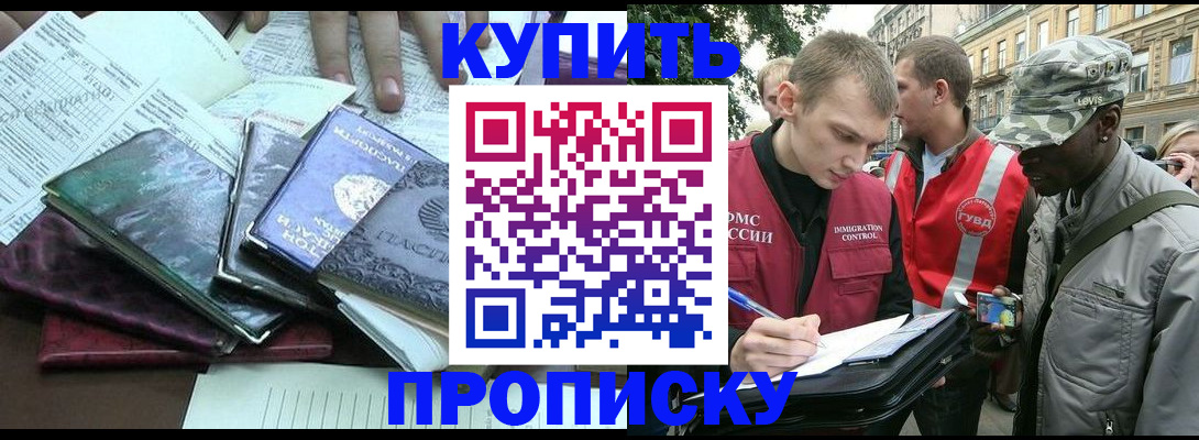 временная регистрация поиск в Зуевке