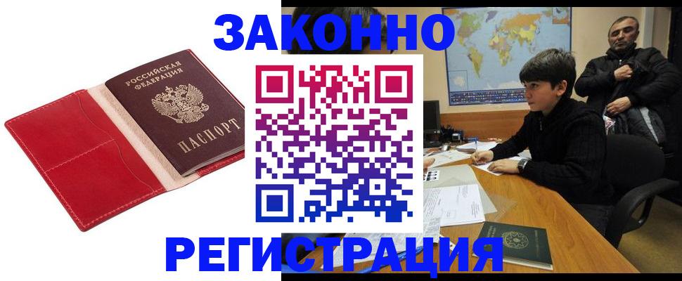 временная регистрация адрес в Зуевке