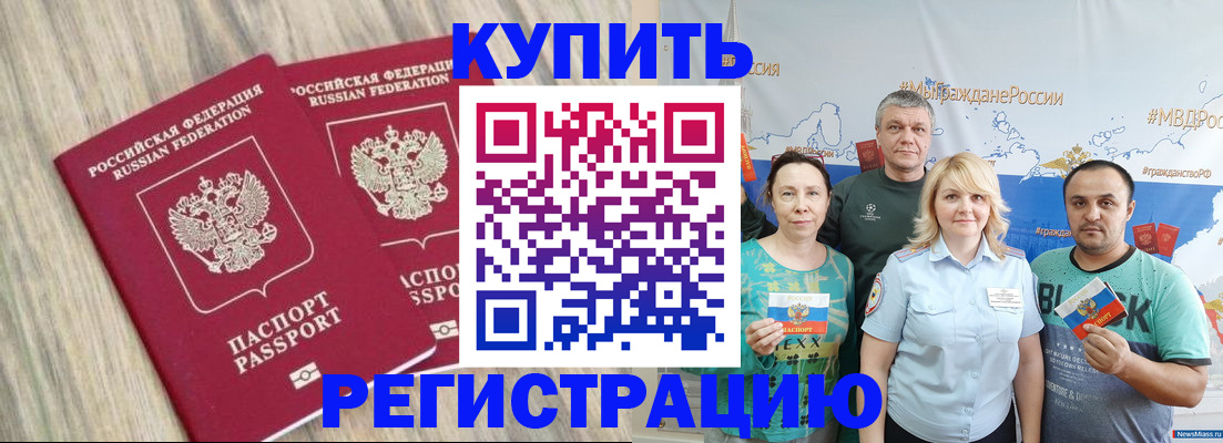 прописка для школы в Зуевке