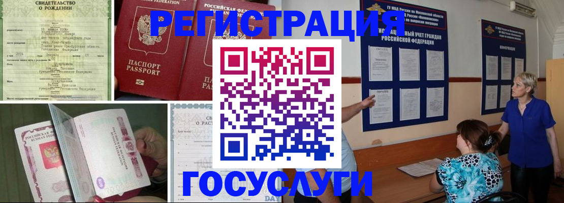 временная регистрация в Зуевке